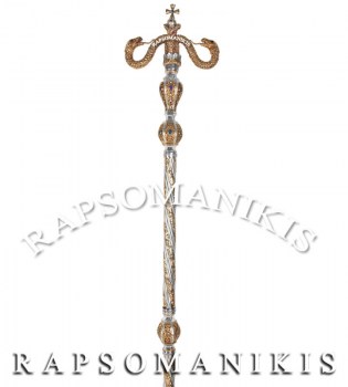 Ασημένια Αρχιερατική Ράβδος